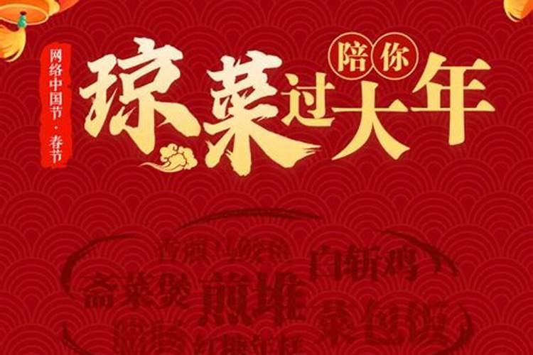 海南的习俗