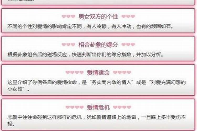 男女姓名配对测姻缘,两人名字测试婚姻？