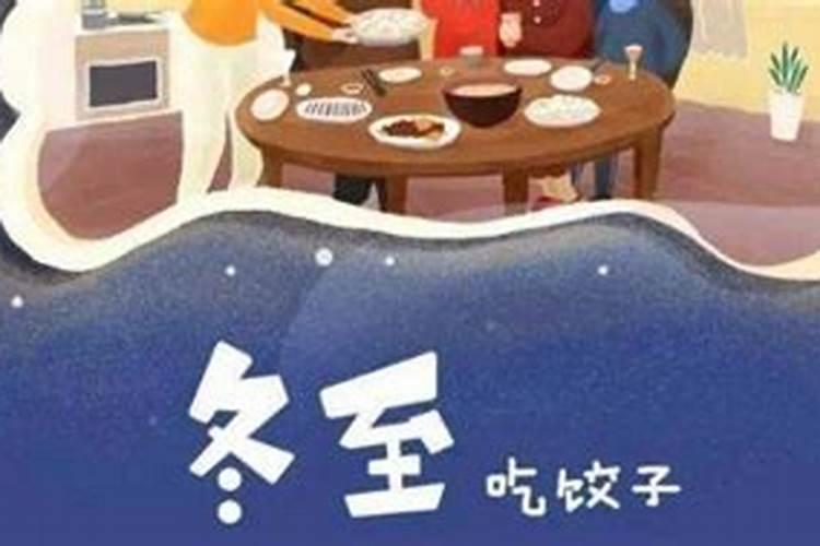 冬至马上来临,有什么好的养生建议？