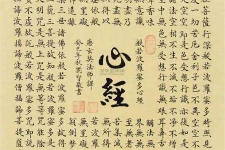 跪求高人指点,运势不好要念什么佛经？