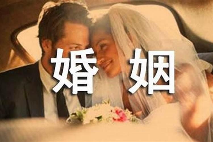 什么叫婚姻 婚姻是什么