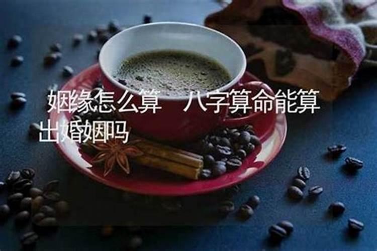 算命准吗能信吗