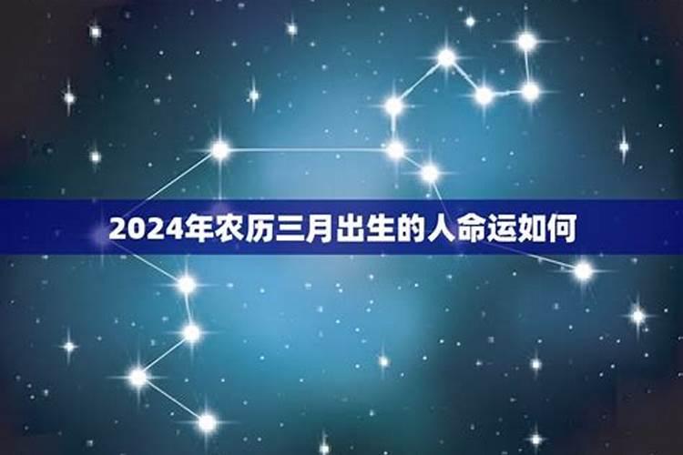 阳历三月十五是什么星座呢