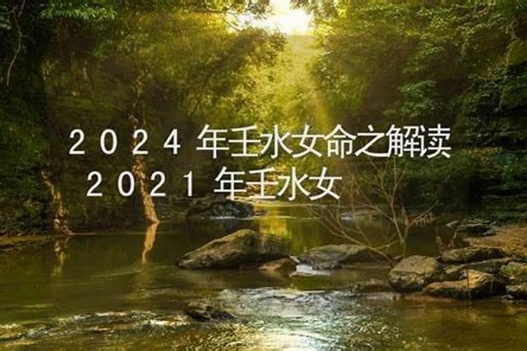 壬水命与什么命结合最好 戊土为命中注定