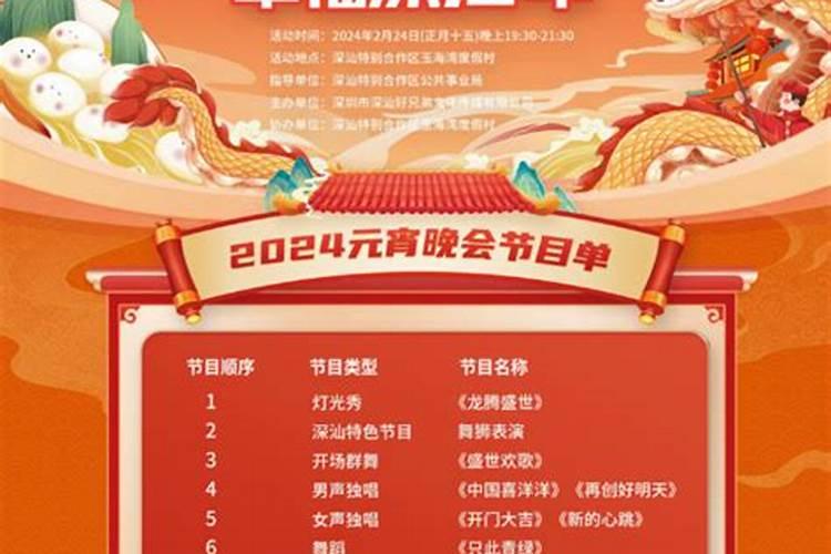 正月十五有晚会吗央视