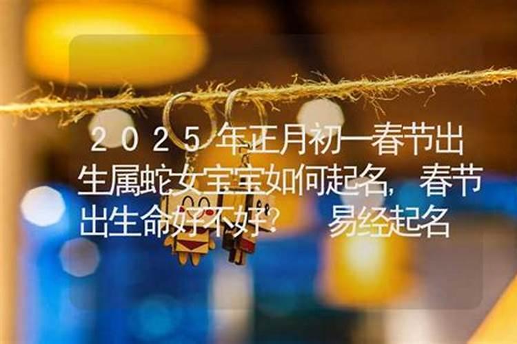 正月初一上坟有什么讲究吗