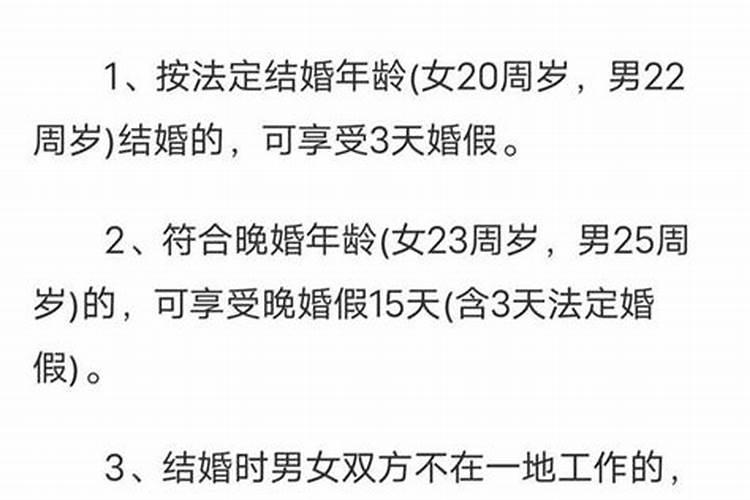算命口中的晚婚指几岁