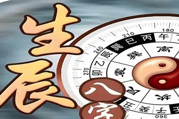 生辰八字跟夏令时有没有关系