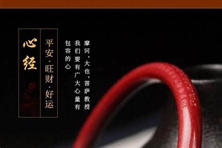 本命年要注意什么？本命年佩戴什么东东可以消灾避难？