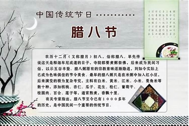 腊八节的来历和风俗习俗简单介绍