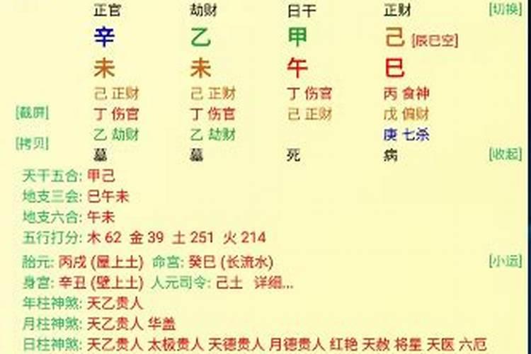 2025年属羊人多大了