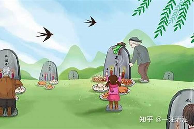 为什么清明节要上坟