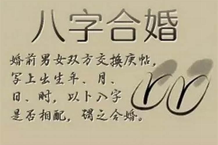已婚者流年婚姻宫被合 流年婚姻宫如何解析分析