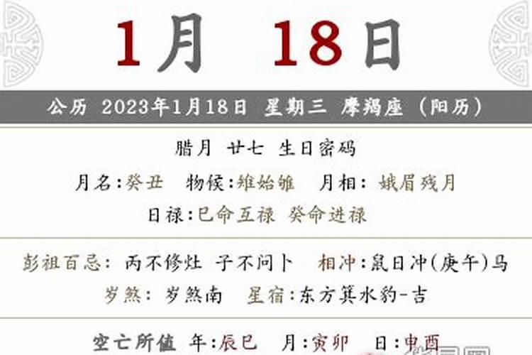 农历腊月27阳历1月29号都是哪一年