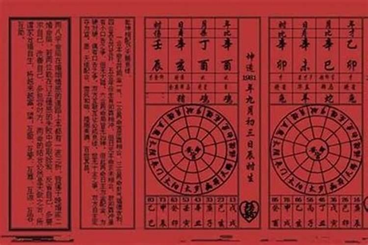 两个人的生辰八字算结婚日期,生辰八字算结婚日期怎么算