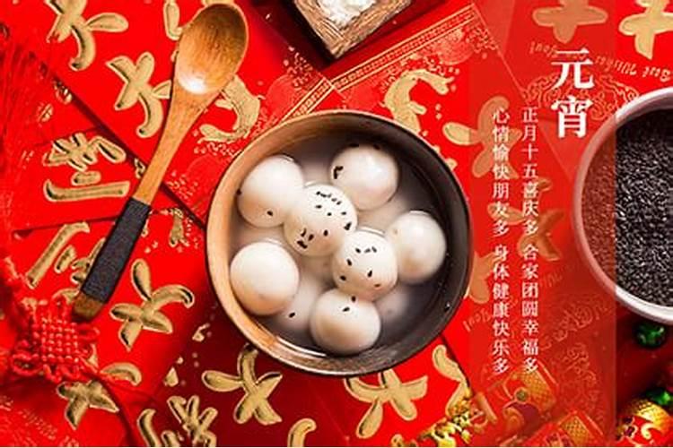 2024年元宵节真的是黄道吉日吗？