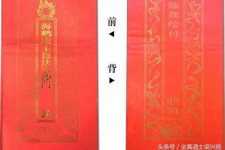超度牌位怎么写