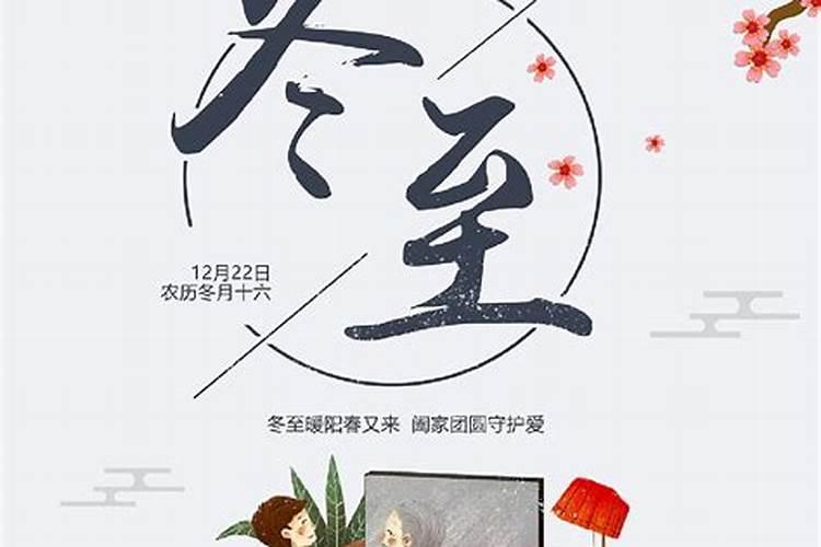 冬至上坟是什么时候