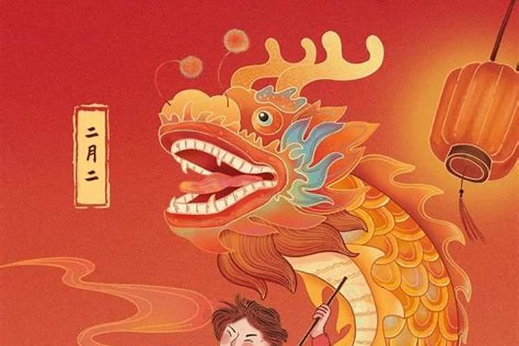 龙抬头日子有什么讲究