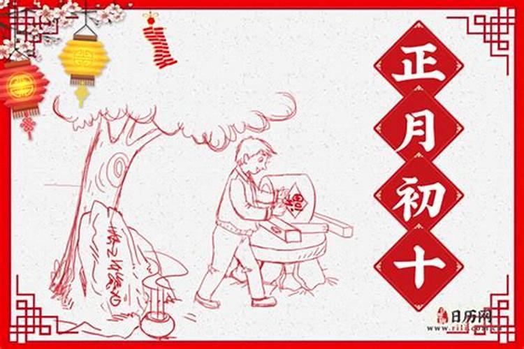 大年初一到初十都是什么日子