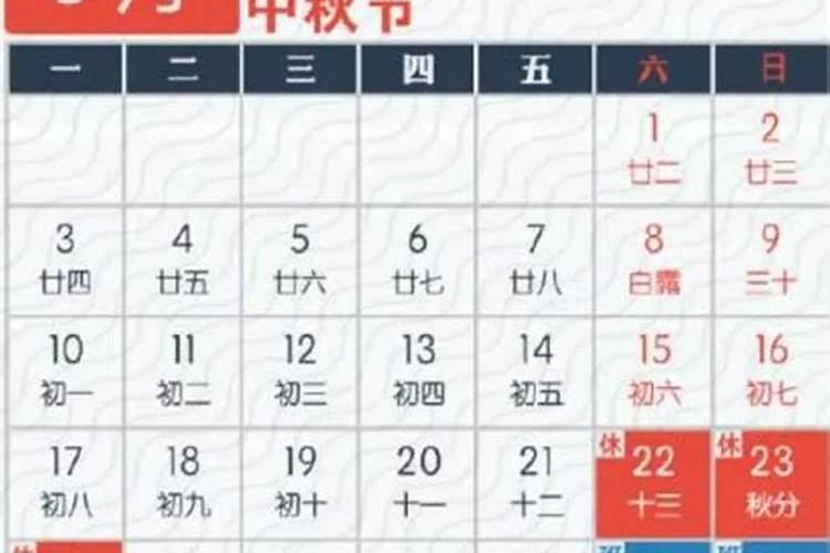 2024年中秋补课安排是补哪天的课