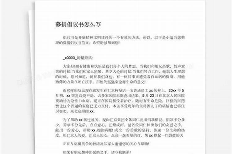 祭祖自愿捐款简单