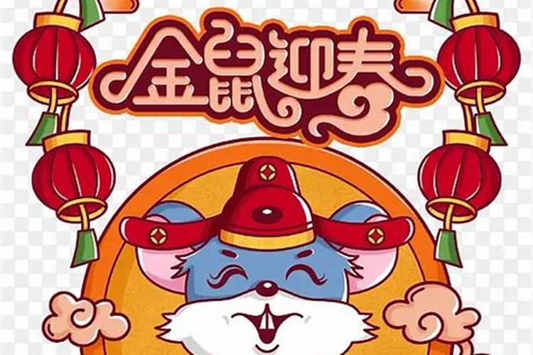 鼠年迎财神的吉祥话 2020大年初五迎财神朋友圈说说
