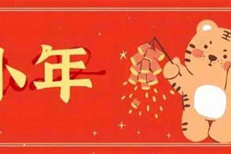 过小年的忌讳 过年的这些禁忌一定要记住