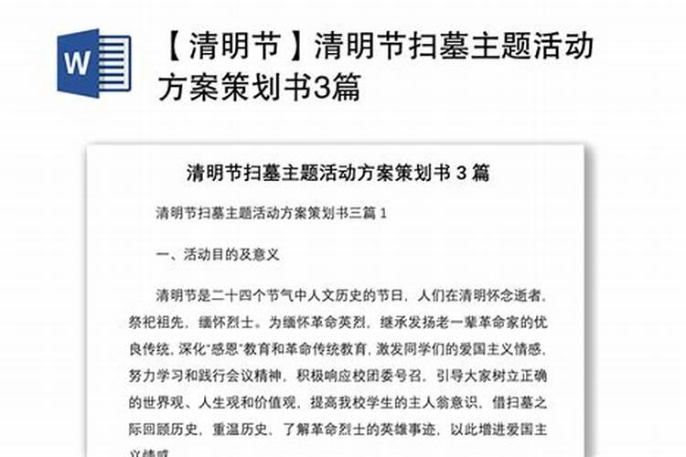 上海2024年清明节扫墓能烧纸钱吗上海今年清明扫墓有什么规定