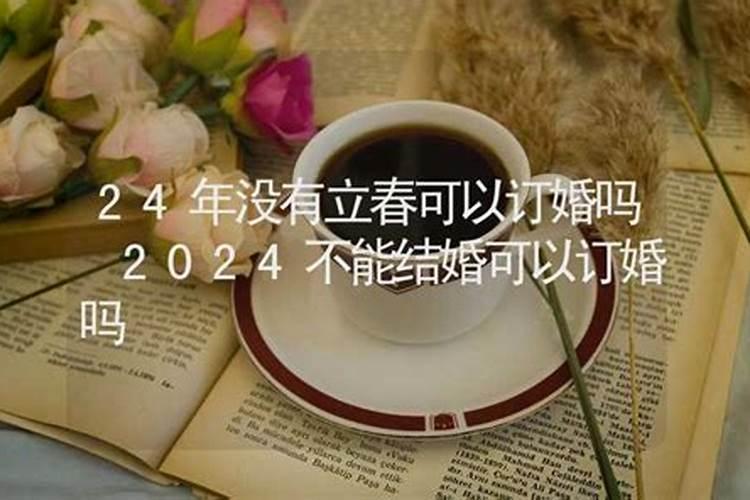 结婚前要算生辰八字吗,结婚前算的生辰八字可信吗？