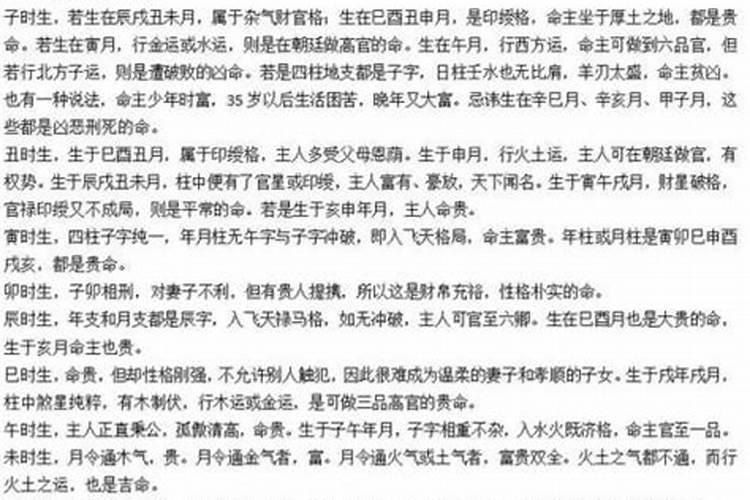 庚申年与壬子年可以合婚吗
