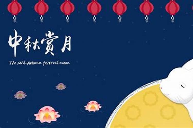 关于中秋节的字谜