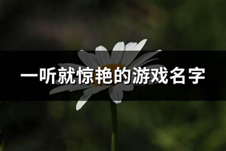 金箔金命