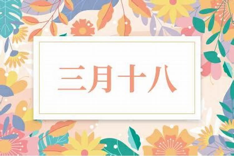 1985年农历三月十五早上出生的女孩命怎