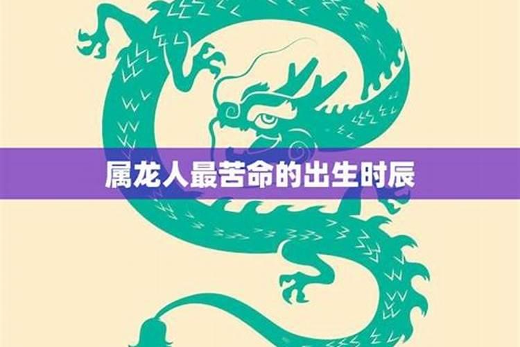 属龙的七月十五的生日好吗