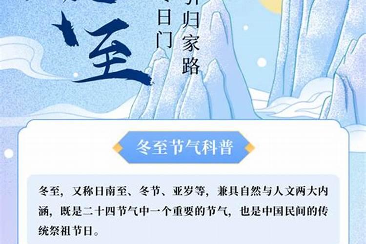 冬至各地风俗