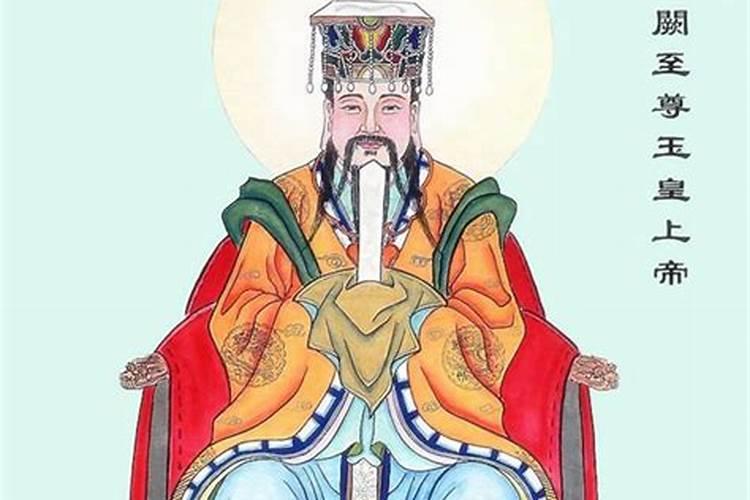 玉皇大帝是什么神仙