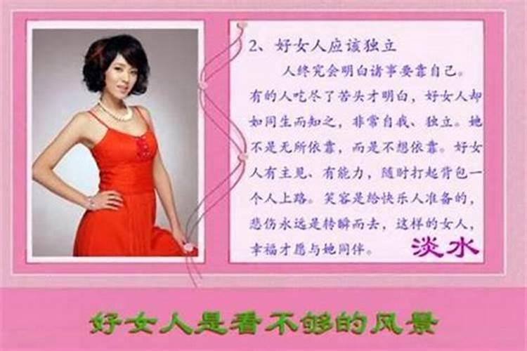 什么样八字的女人嫁得好？