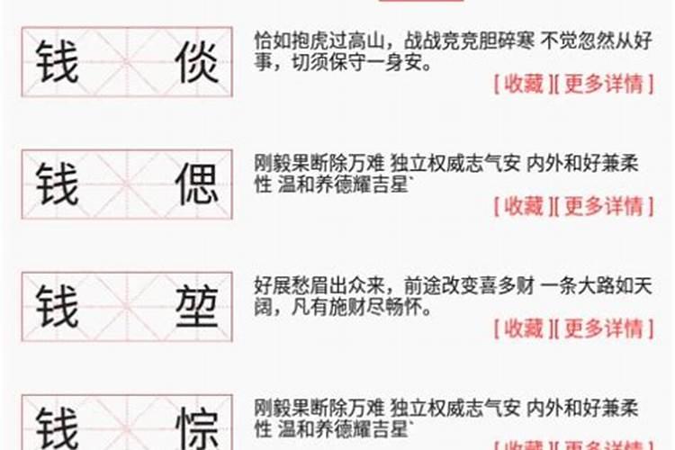宝宝取名大全王源鑫测试打分百度乙末年己卯月丁末日末时 