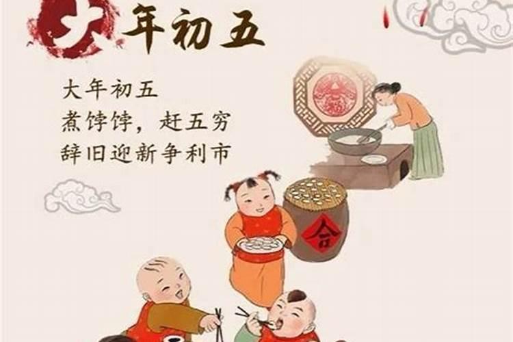 正月初五道教什么日子