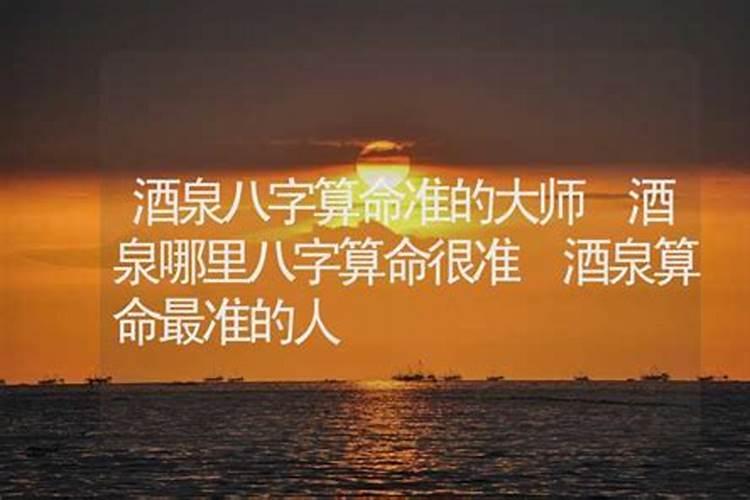 嘉峪关哪有阴阳先生？
