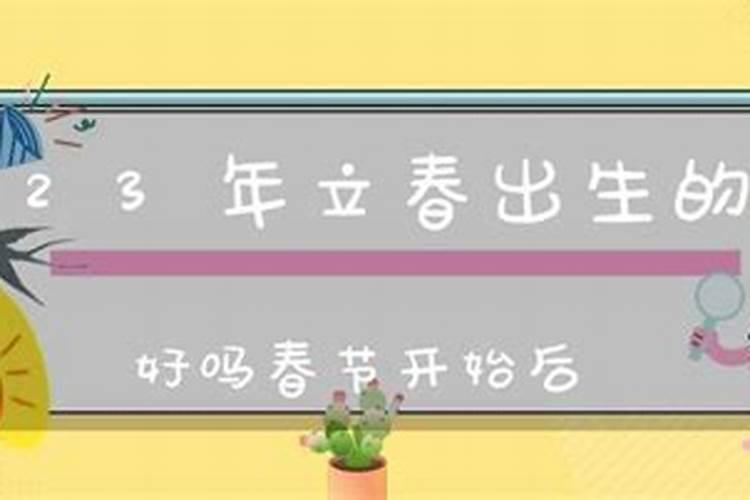 十月初一鬼节出生的人女命硬男富贵吗