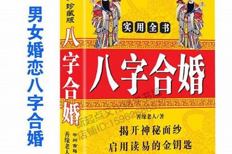 结婚要生辰八字怎么要,结婚 男方要女方的生辰八字怎么写