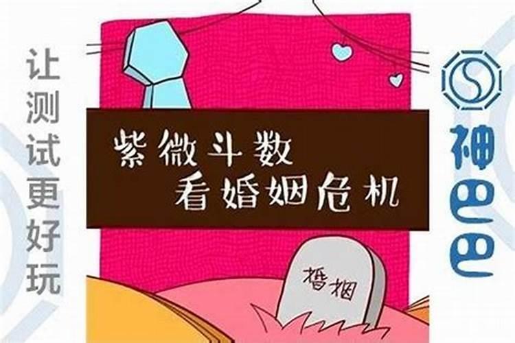 婚姻坎坷的前世因果,婚姻不顺的前世因果