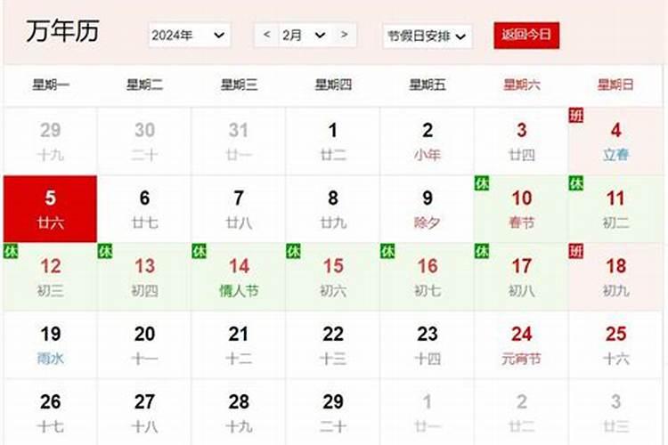 求现代北京从小年(腊月二十三)到元宵节(正月十五)的习俗。急!不要歌谣...