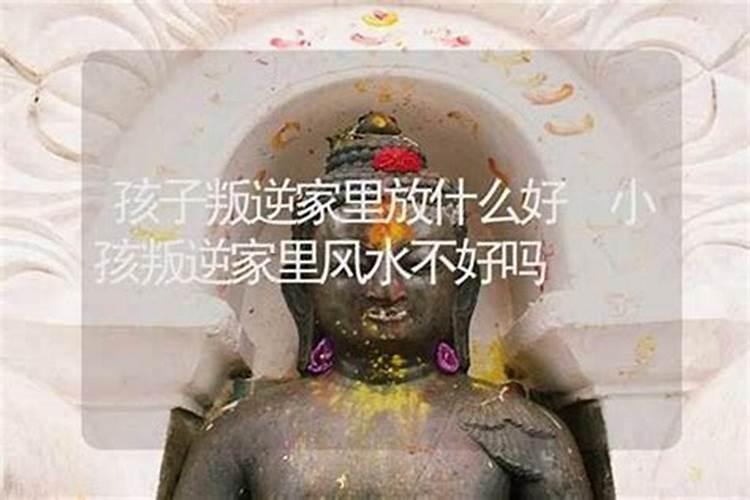 风水对孩子学业的影响