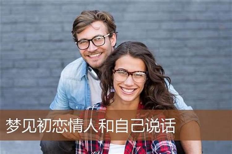 梦见美女和我说话的预兆