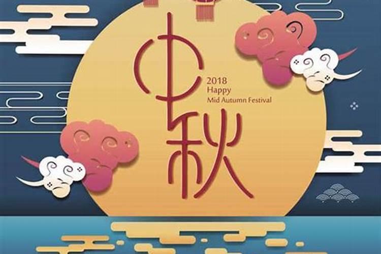 今年中秋节是几月几号 2024什么时候中秋节