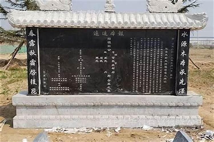 梦见立墓碑是什么意思？