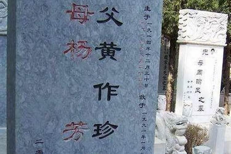 梦见给祖坟立碑的预兆